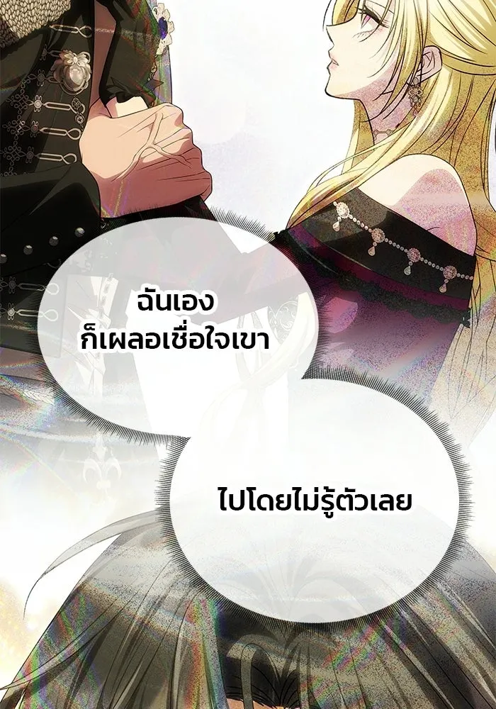 เกมรักจับสามี ตอนที่ 73 รูปที่ 47