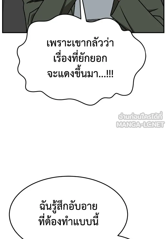 ช่วยเปลี่ยนฉันที ตอนที่ 320. ซีซัน 3 ฮยอนยอจู 15 รูปที่ 102
