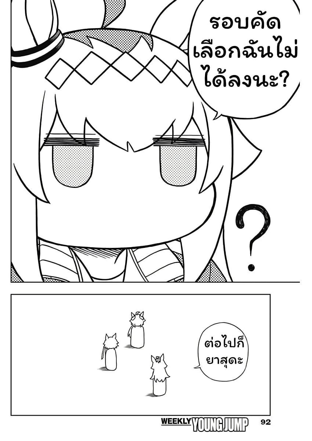 Manga-lc-com อ่านมังงะ อ่านการ์ตูน ออนไลน์ ฟรี Uma Musume Cinderella Gray ตอนที่ 1 2 3 4 5 6 7 8 9 10 11 12 13 14 ฟรี ไม่มีโฆษณา Manga-lc - อ่าน มังงะ อ่าน การ์ตูน ออนไลน์ อ่านมังงะ ฟรี