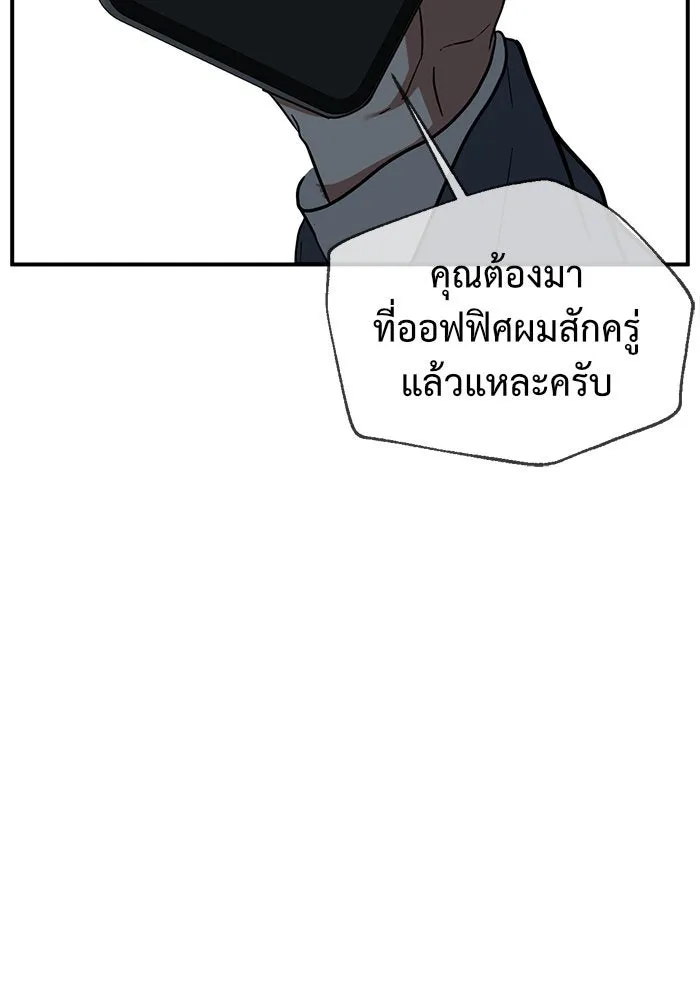 ช่วยเปลี่ยนฉันที ตอนที่ 67. ยอมินซอ 17 รูปที่ 92