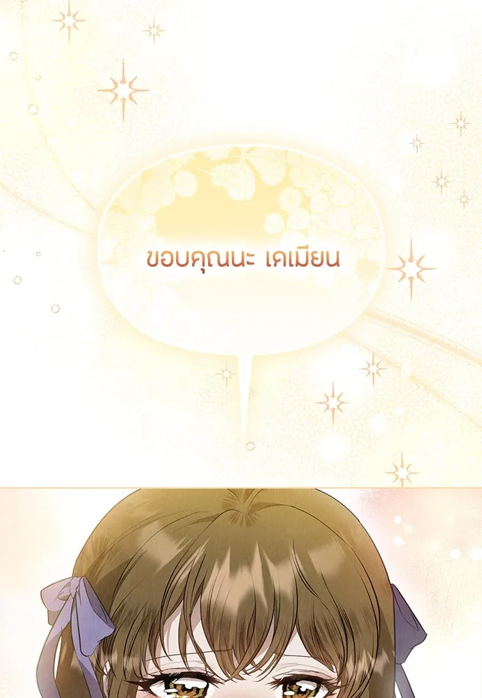 ลูกสาวตัวปลอมของท่านดยุก ตอนที่ 22 รูปที่ 38