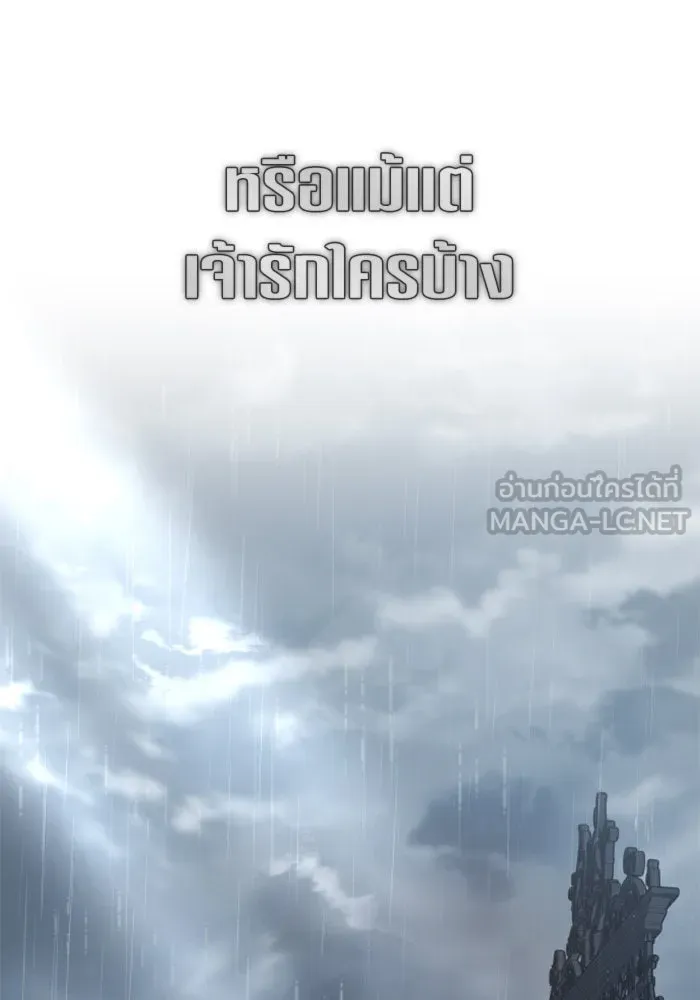 ชิงชีวิตพลิกลิขิตชะตา ตอนที่ 140. งานศพของเรา รูปที่ 30