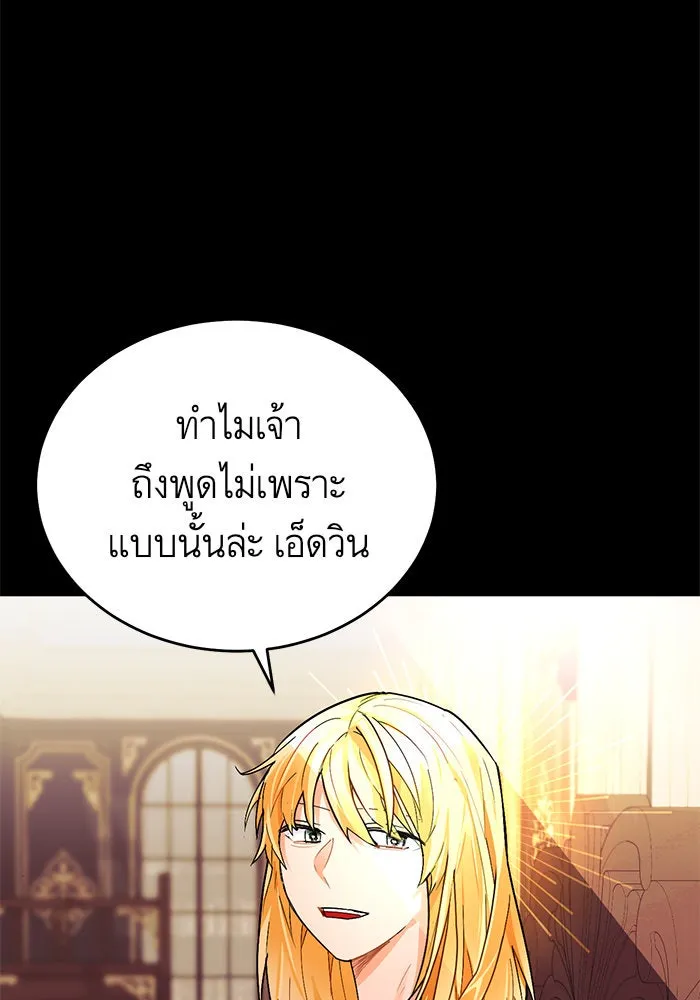 บุตรีดยุกขอไม่แต่งงานbrกับหนุ่มในฝัน ตอนที่ 10 รูปที่ 103