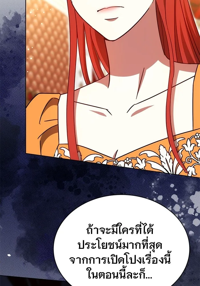 เหตุผลที่ฉันนอกใจ ตอนที่ 91 รูปที่ 7