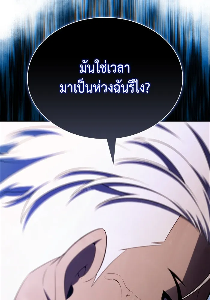 ลูกชายคนเล็กของดยุกคือมือสังหาร ตอนที่ 72 รูปที่ 88