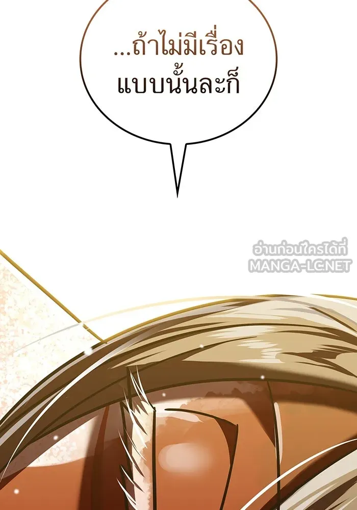 เพลเยอร์เลือดเทวะ ตอนที่ 107 มหันตภัยชิบุยะ ⑧ รูปที่ 51