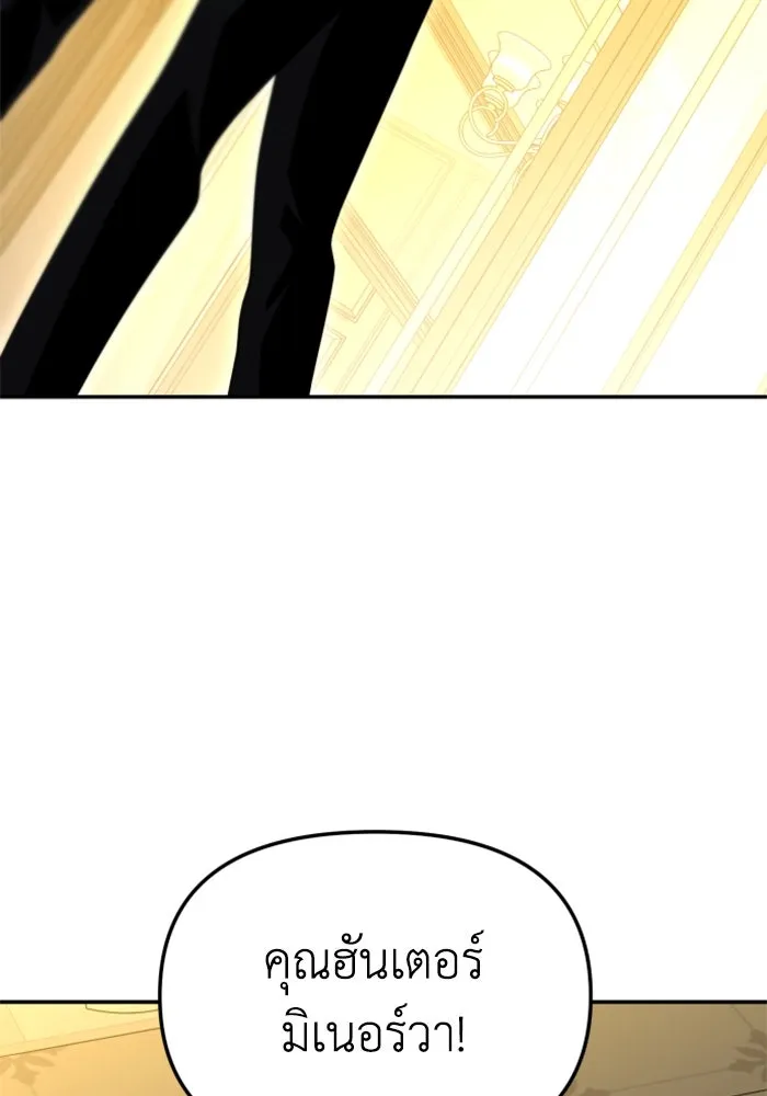 อดีตบอสหอคอย ตอนที่ 55 รูปที่ 47