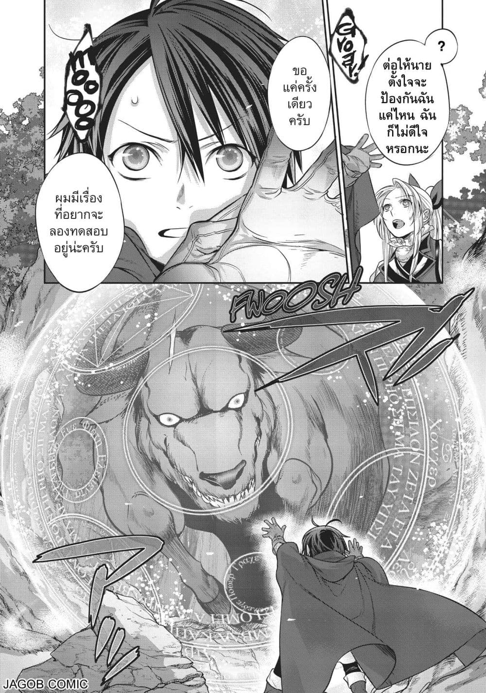 Manga-lc-com อ่านมังงะ อ่านการ์ตูน ออนไลน์ ฟรี Reborn as a Barrier Master ตอนที่ 1 2 3 4 5 6 7 8 9 10 11 12 13 14 ฟรี ไม่มีโฆษณา Manga-lc - อ่าน มังงะ อ่าน การ์ตูน ออนไลน์ อ่านมังงะ ฟรี
