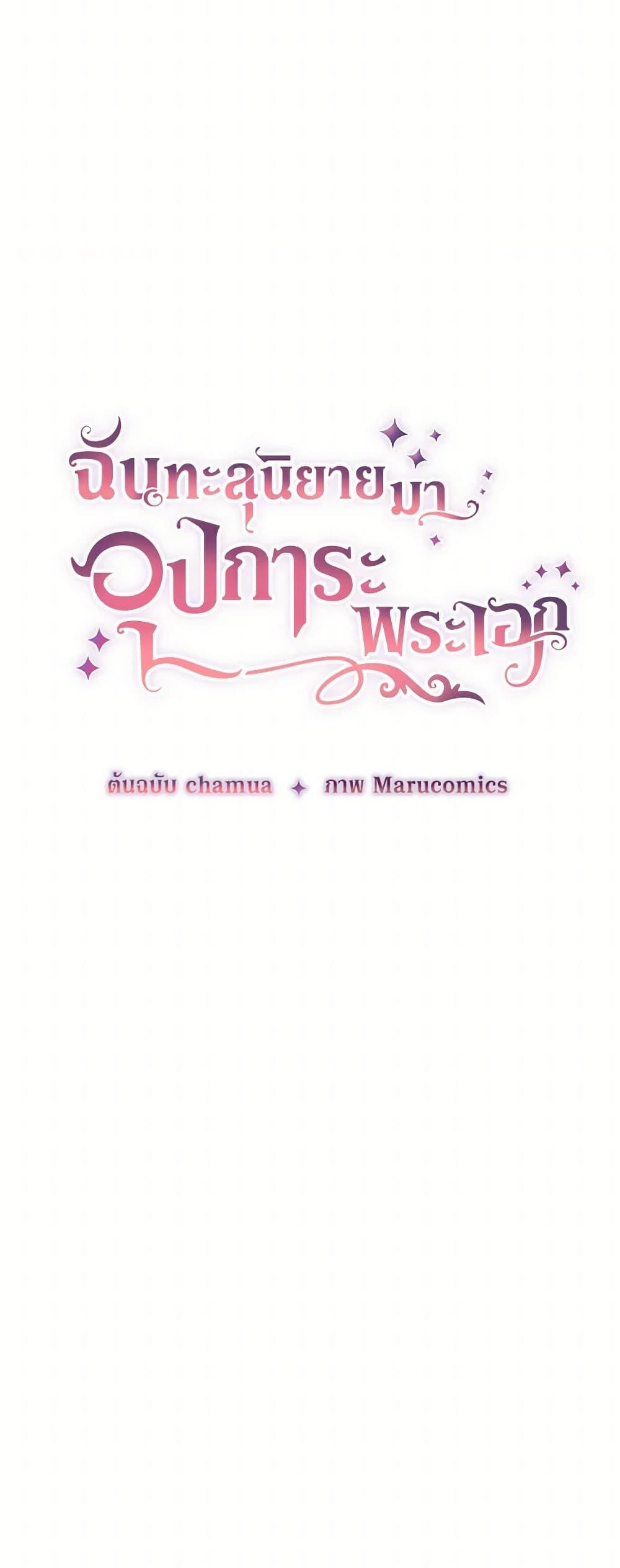 Manga-lc-com อ่านมังงะ อ่านการ์ตูน ออนไลน์ ฟรี I Adopted the Male Lead ตอนที่ 1 2 3 4 5 6 7 8 9 10 11 12 13 14 ฟรี ไม่มีโฆษณา Manga-lc - อ่าน มังงะ อ่าน การ์ตูน ออนไลน์ อ่านมังงะ ฟรี