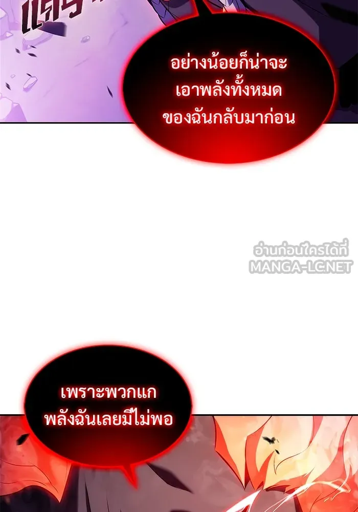 ผู้เล่นหน้าใหม่เลเวลแมกซ์ ตอนที่ 175 ยาชา (2) รูปที่ 126