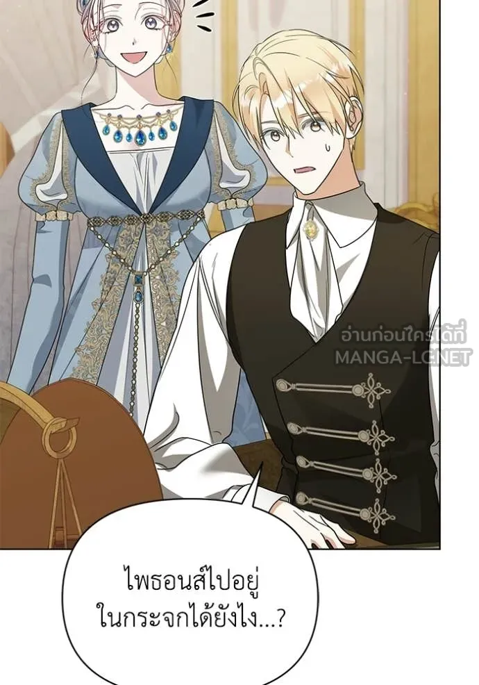 ชีวิตใหม่ในตระกูล ตอนที่ 93 รูปที่ 52