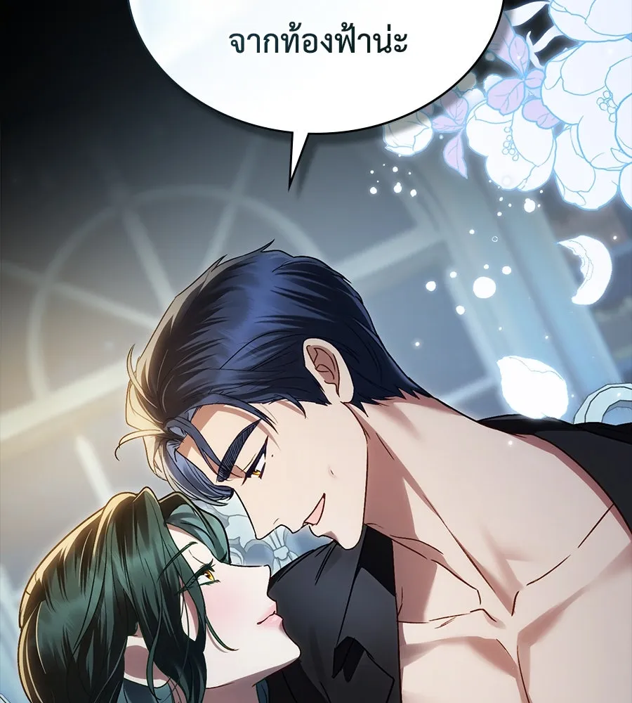 เล่ห์รักชนชั้นสูง ตอนที่ 18 รูปที่ 55