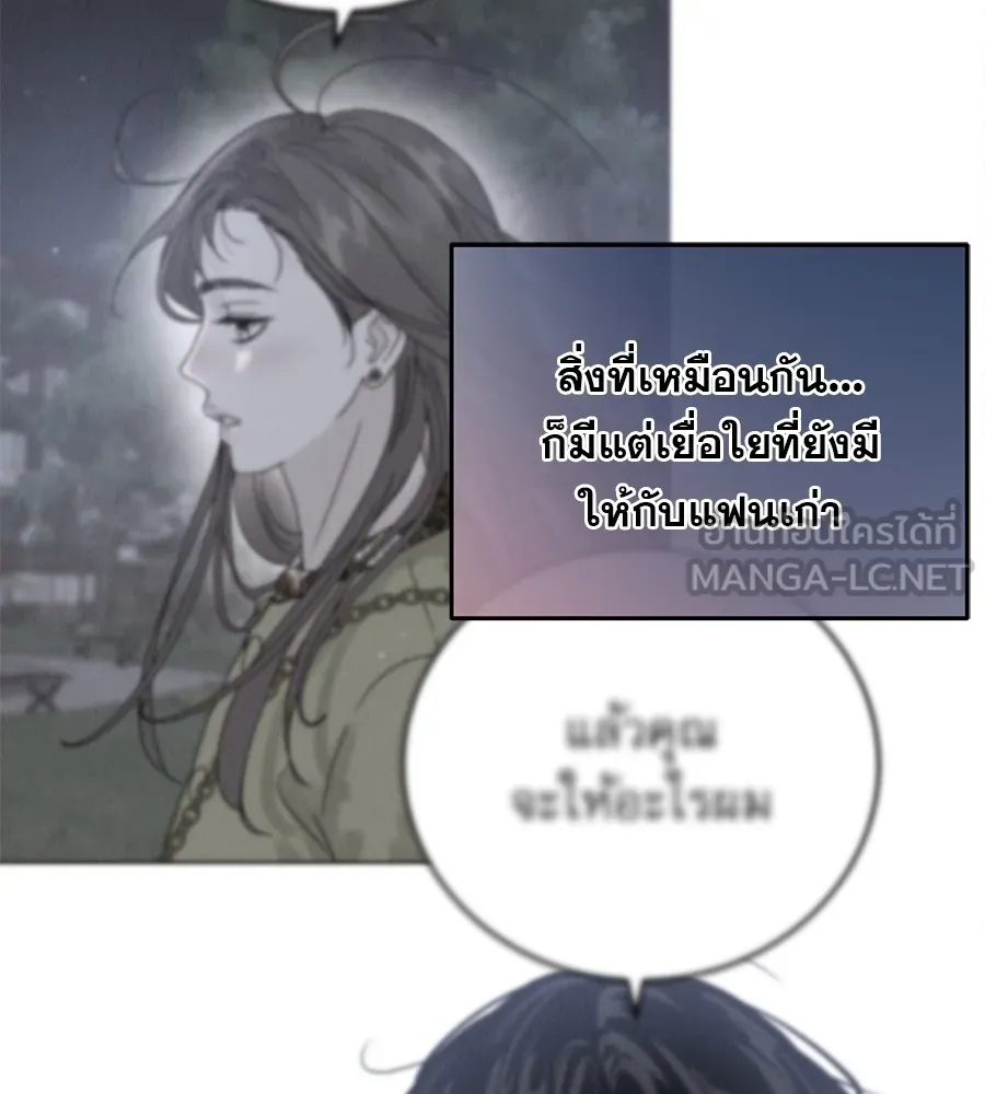 รักหลอกหยอกแฟนเก่า ตอนที่ 11 รูปที่ 90