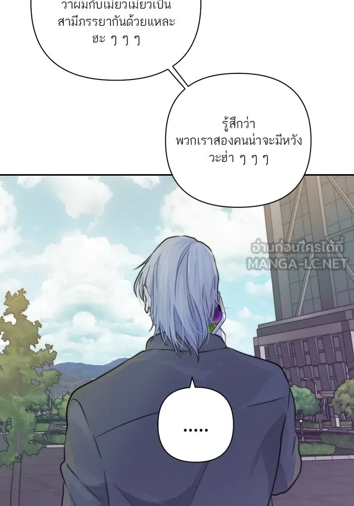 เปย์นี้เพื่อนาย My Sugar Baby ตอนที่ 17 นอกเหนือจากคำสาป รูปที่ 15