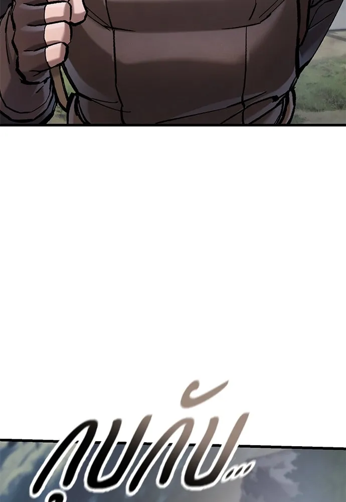 อัศวินวันเดียว ตอนที่ 71 รูปที่ 107