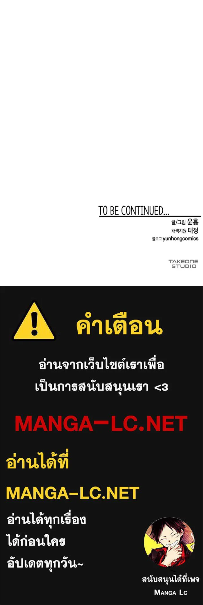 หนึ่งก้าวสู่เจ้ามาร ตอนที่ 86 เป้าหมาย (18) รูปที่ 119