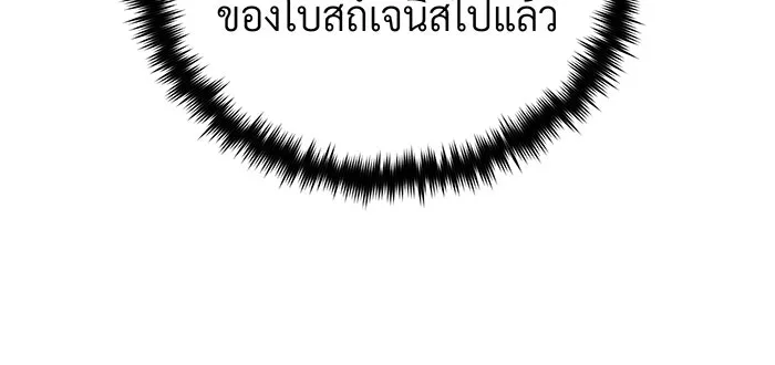 จอมเวทเกิดใหม่ในรอบ 66666 ปี ตอนที่ 134 รูปที่ 79