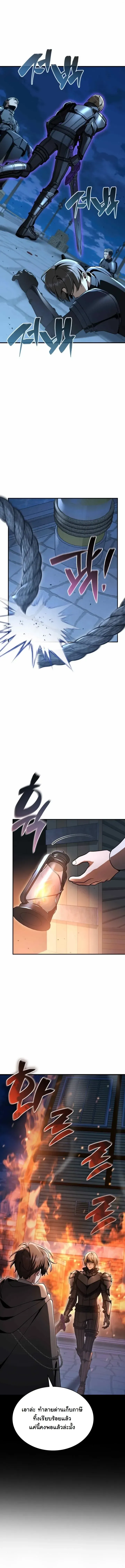 The Divine Demon_s Grand Ascension เส_นทางชำระแค_นส_เทวมารผ_พ_ช_ตสวรรค_ ตอนที่ ตอนที่ 56 รูปที่ 11