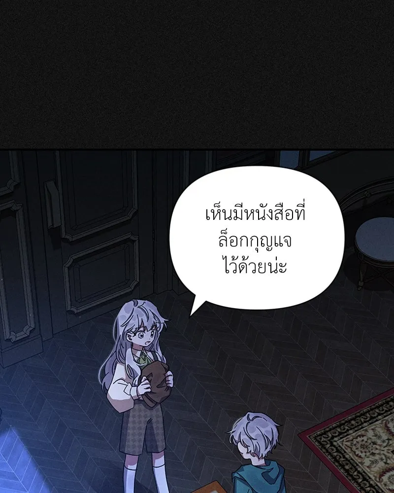 โอ้ ศัตรูที่รัก ตอนที่ 11 รูปที่ 10