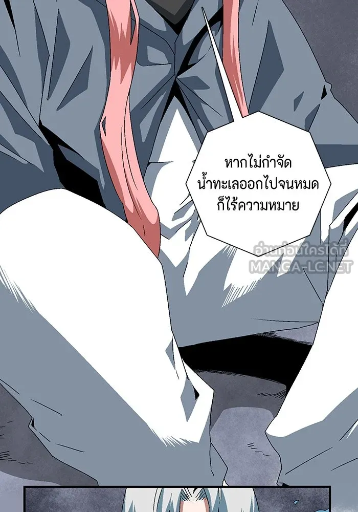 หนึ่งก้าวสู่เจ้ามาร ตอนที่ 63 ราชา (20) รูปที่ 24