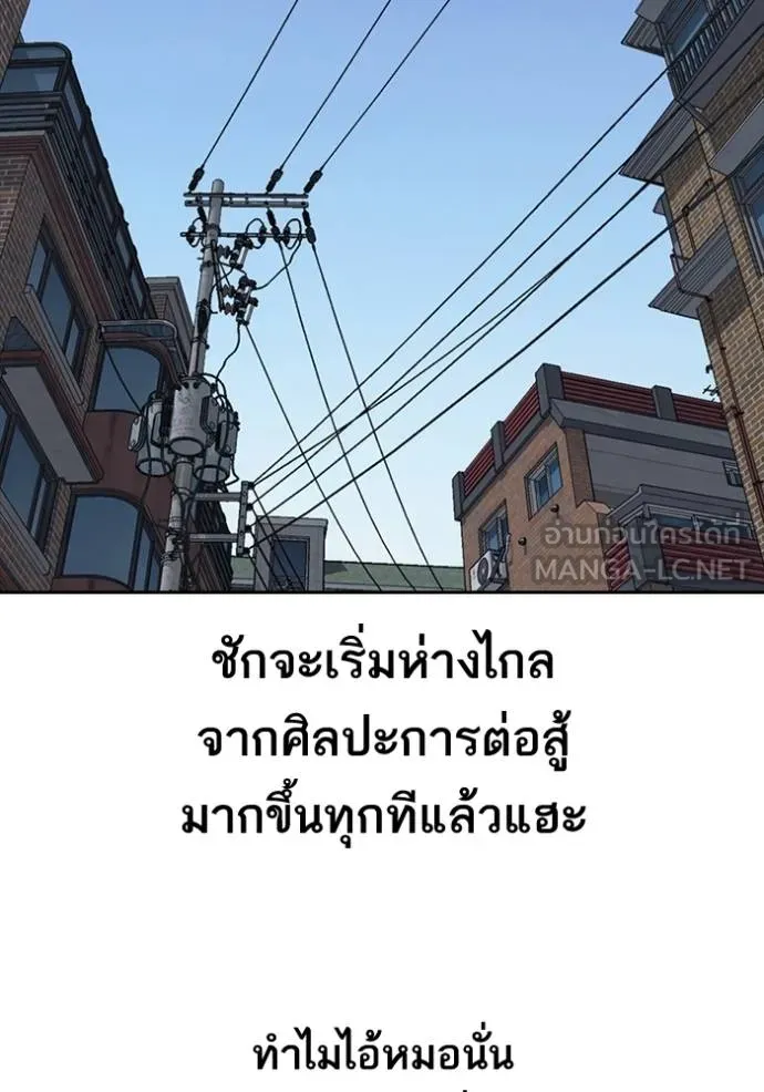 ชีวิตเวรเอ๊ย ตอนที่ 46 รูปที่ 72