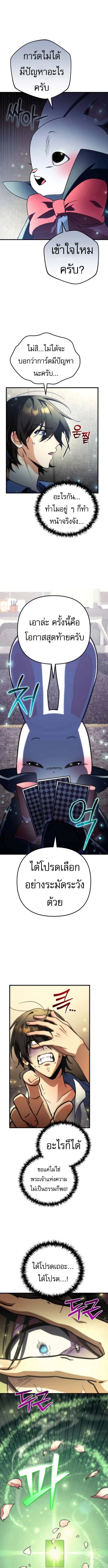 Goddess of Abundance and the Genius Rogue Apostle เทพ_แห_งความอ_ดมสมบ_รณ_ก_บอ_ครสาวกต_วแสบยอดอ_จฉร_ยะ ตอนที่ ตอนที่ 2 รูปที่ 13