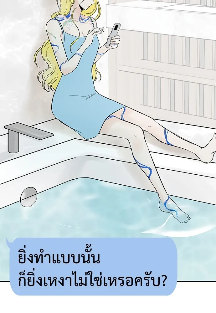 ถ่านไฟเราไม่เก่าเลย ตอนที่ 15 รูปที่ 88