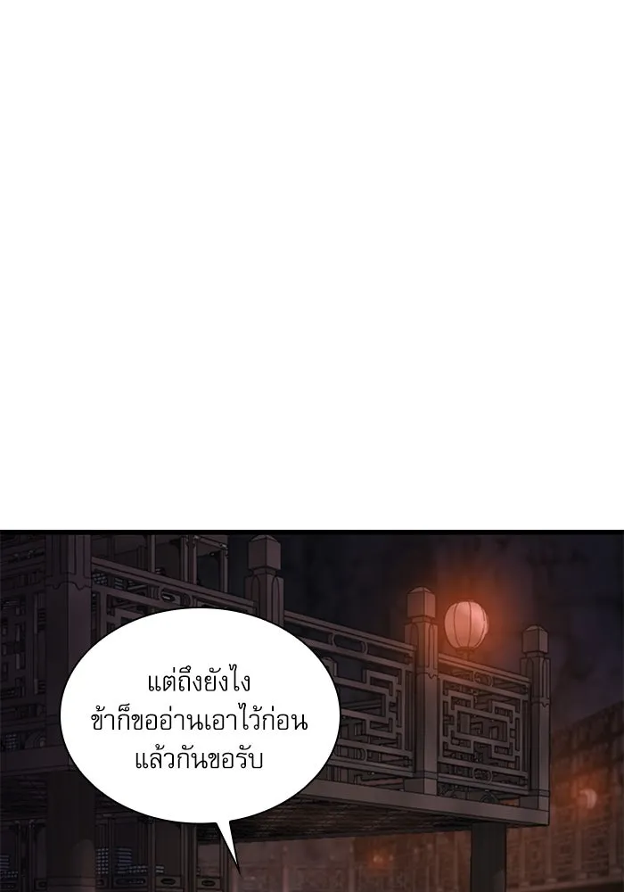 ลับลางลวง ตอนที่ 68 เพลงดาบดาราดับ รูปที่ 26