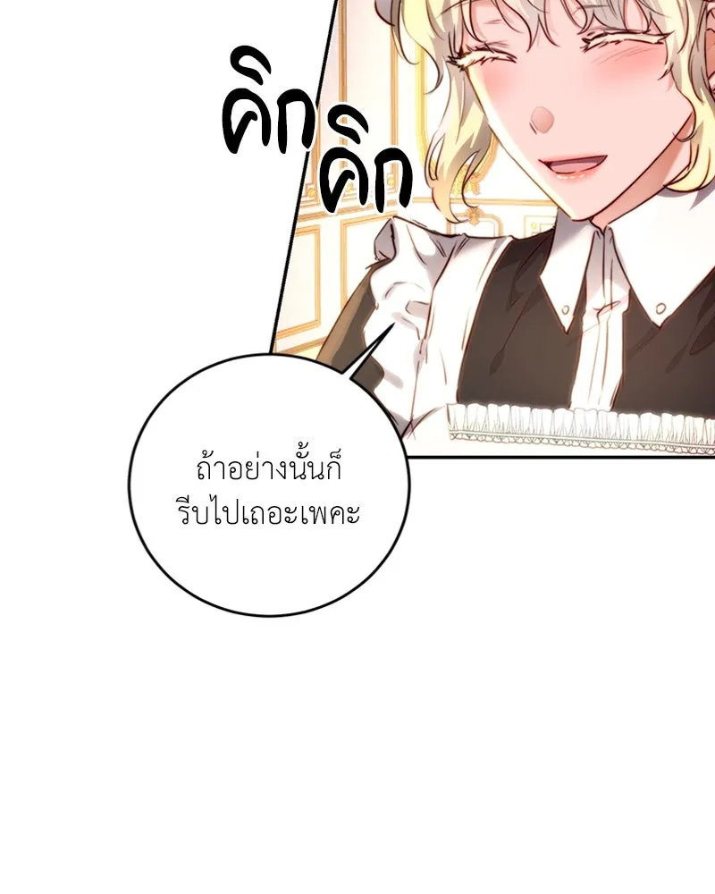 เจ้าหญิงคลั่งแห่งวังหลวง ตอนที่ 9 รูปที่ 88