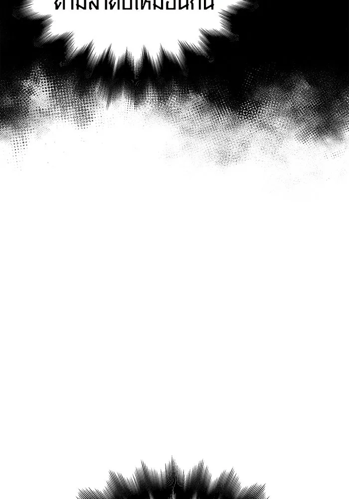 เอาชีวิตรอดในเกมฉบับคนเถื่อน ตอนที่ 45 รูปที่ 127