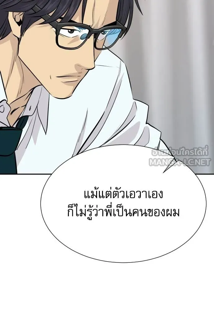 หลานอัจฉริยะ ตอนที่ 82 รูปที่ 89
