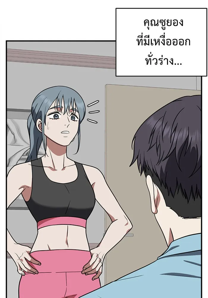 ช่วยเปลี่ยนฉันที ตอนที่ 124. ฮันซองจิน 2 รูปที่ 34