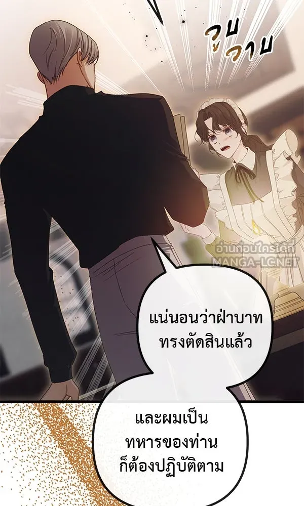 ชีวิตนี้เพื่อเธอ ตอนที่ 21 รูปที่ 12