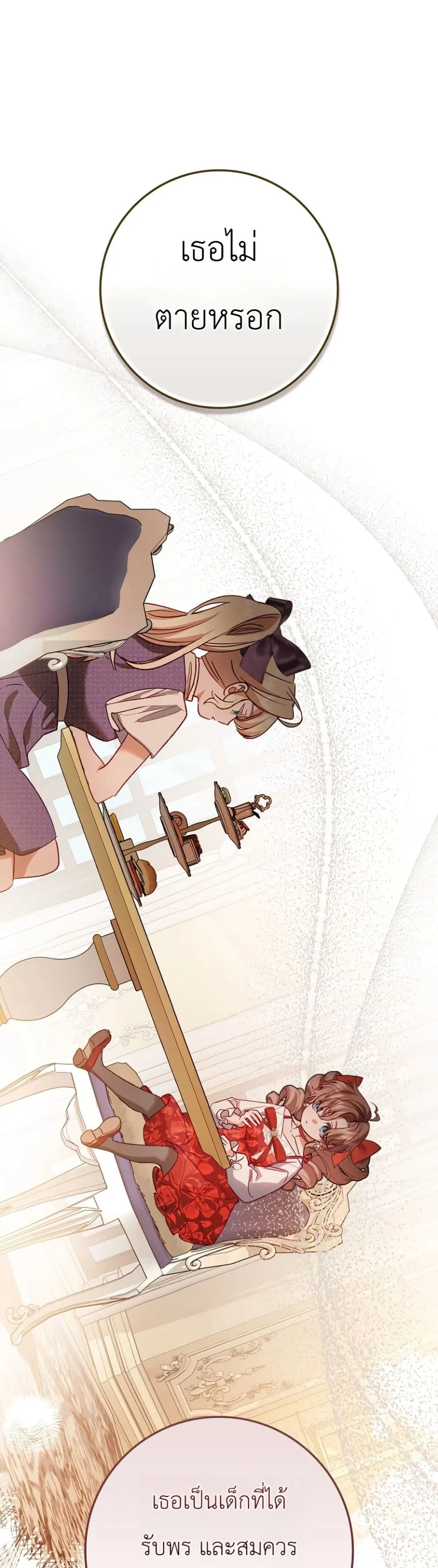 Manga-lc-com อ่านมังงะ อ่านการ์ตูน ออนไลน์ ฟรี Sister-in-Law of the Heroine in a Childcare Novel ตอนที่ 1 2 3 4 5 6 7 8 9 10 11 12 13 14 ฟรี ไม่มีโฆษณา Manga-lc - อ่าน มังงะ อ่าน การ์ตูน ออนไลน์ อ่านมังงะ ฟรี