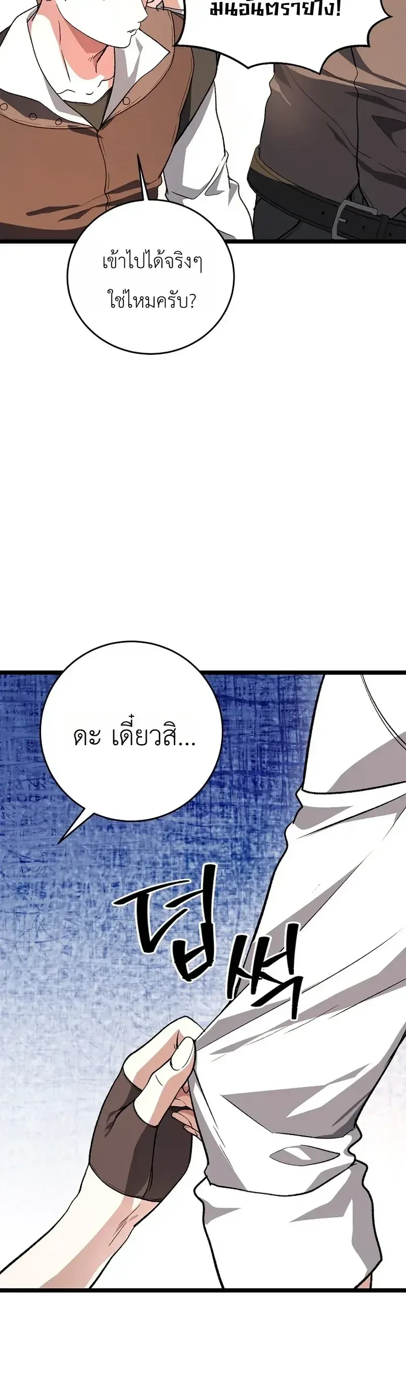 The Returnee_s Hidden Strategy Stream สตร_มเมอร_หวนค_น55ชาต_ ตอนที่ ตอนที่ 36 รูปที่ 5