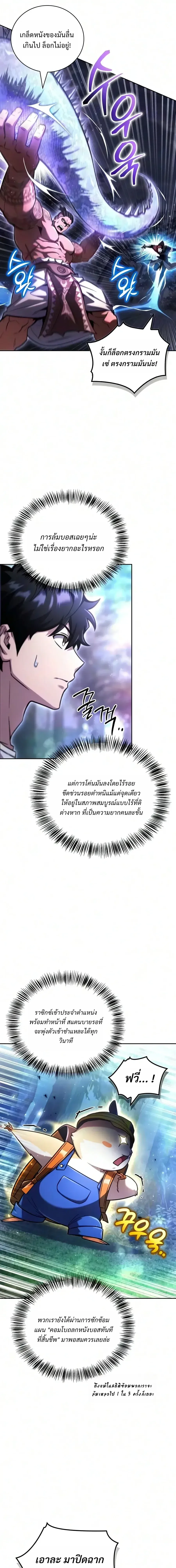 A Wimp_s Strategy Guide to Conquer the Tower กลย_ทธ_พ_ช_ตหอคอยฉบ_บคนกาก ตอนที่ ตอนที่ 32 รูปที่ 35