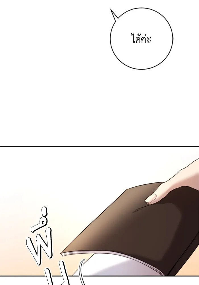 ตัวร้ายอย่างฉันขออยู่อย่างสงบ ตอนที่ 14 รูปที่ 5