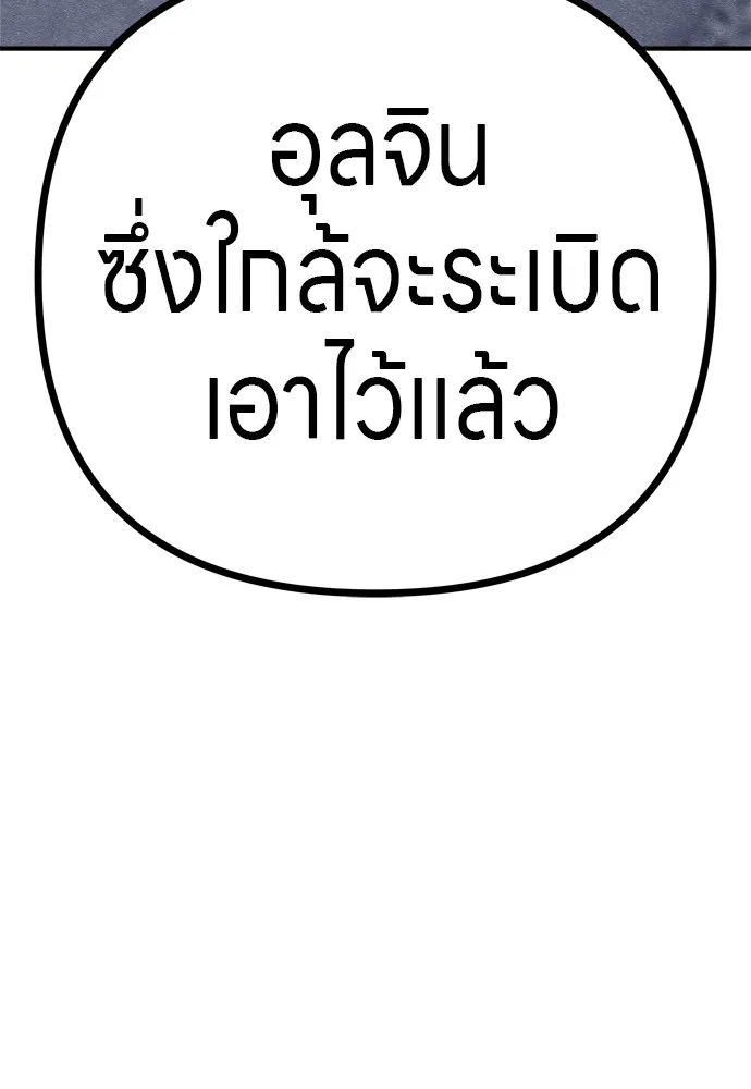 Zombie X Slasher ตอนที่ 27 รูปที่ 203