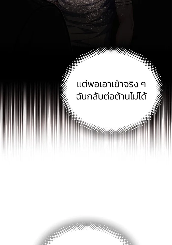 อัจฉริยะนอกคอก ตอนที่ 62 รูปที่ 110