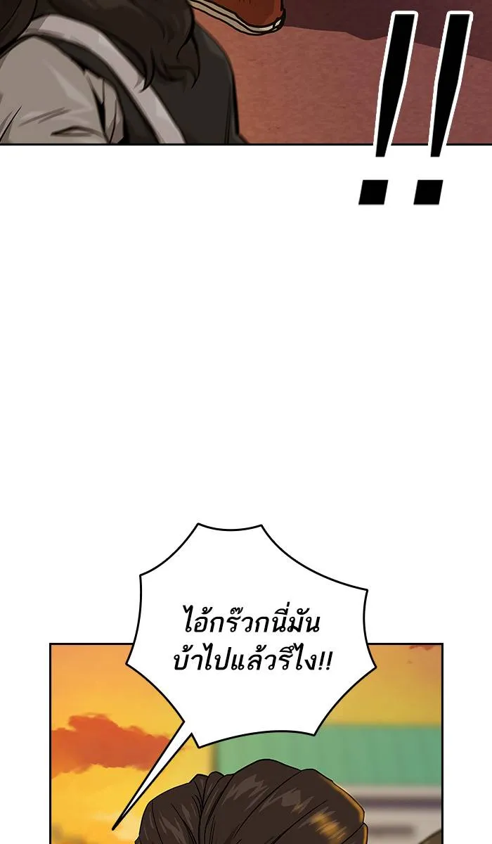 To not die ตอนที่ 16 รูปที่ 11