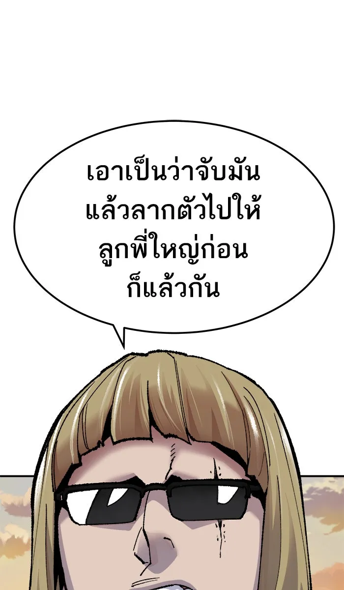 ยอดคนเลเวลทะลุ ตอนที่ 48 คนในพื้นที่ (4) รูปที่ 53
