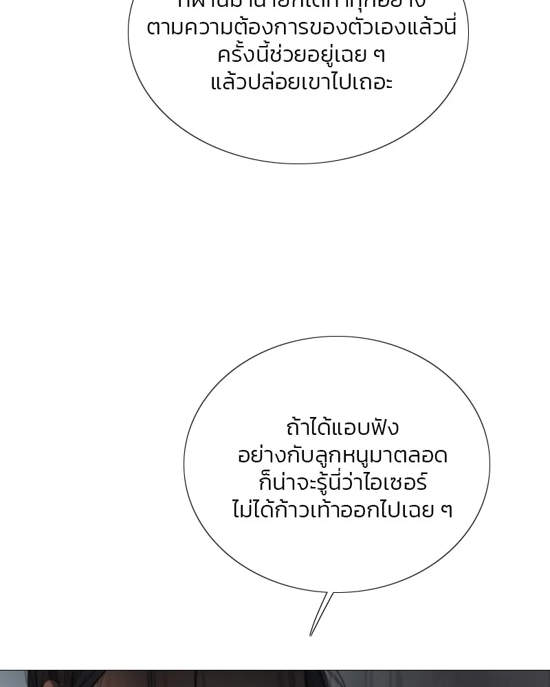 เซเรน่า ตอนที่ 90 รูปที่ 127