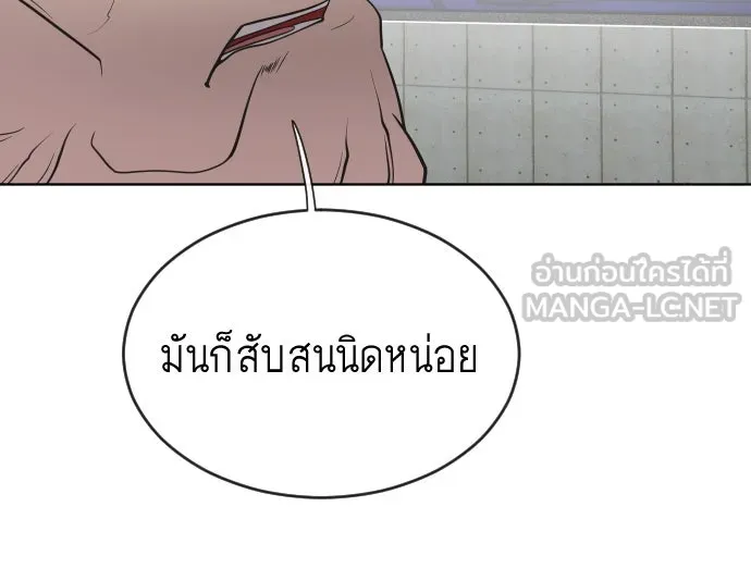 ยุคแห่งยอดมนุษย์ ตอนที่ 30 รูปที่ 30