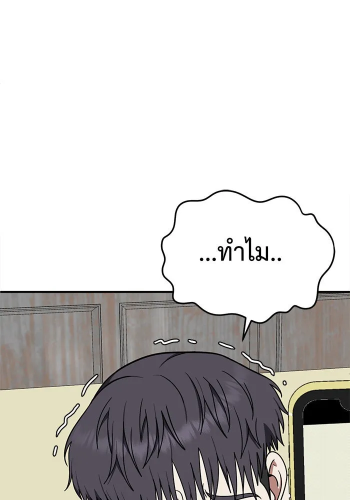 ช่วยเปลี่ยนฉันที ตอนที่ 127. ฮันซองจิน 5 รูปที่ 11