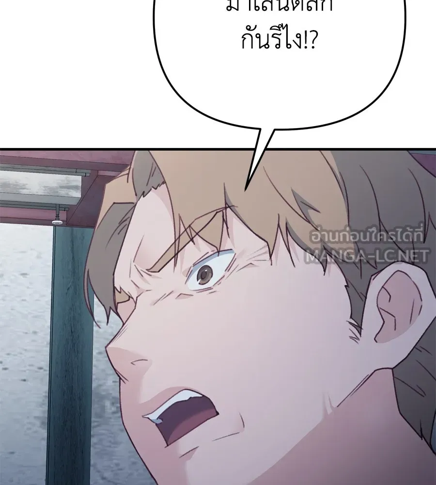 Spy House ตอนที่ 53 รูปที่ 78