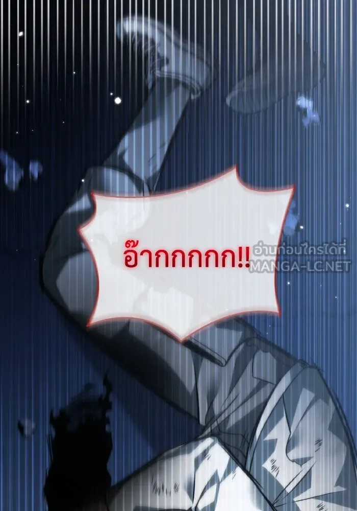 การแข่งขันของผู้เกิดใหม่ ตอนที่ 14 รูปที่ 60