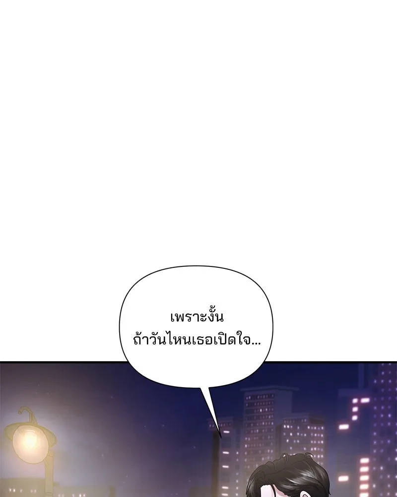 สามีที่ไม่ได้ขอ ตอนที่ 16 รูปที่ 38