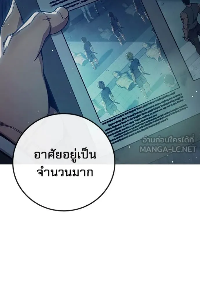 เยาวชนคนคุก ตอนที่ 64 รูปที่ 102