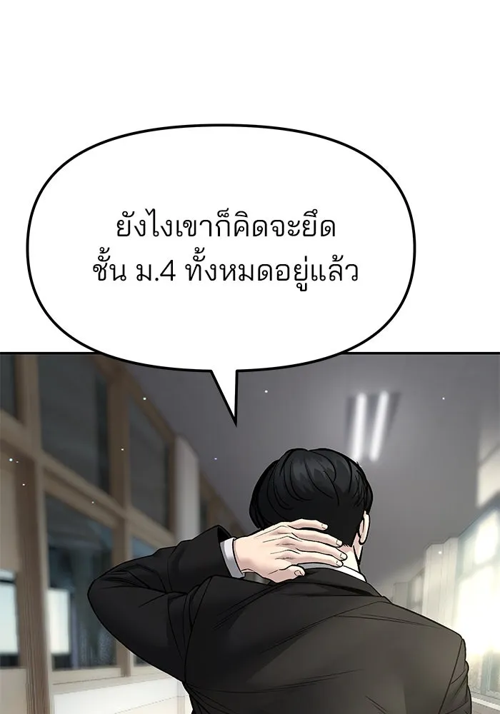 เลวฟาดเลว ตอนที่ 180 รูปที่ 25