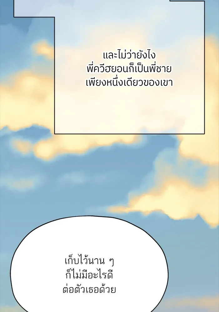 สลับรัก สลับชะตา ตอนที่ 14 รูปที่ 92
